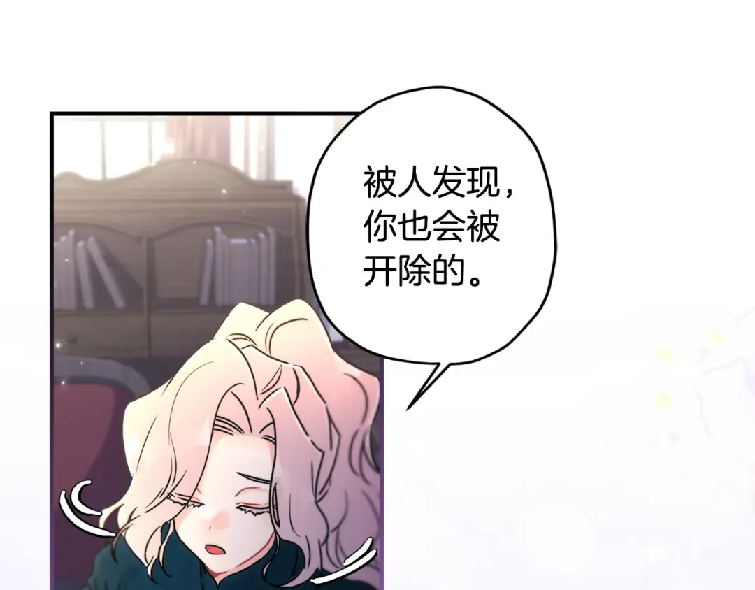 第134话 狗洞逃亡 第23页