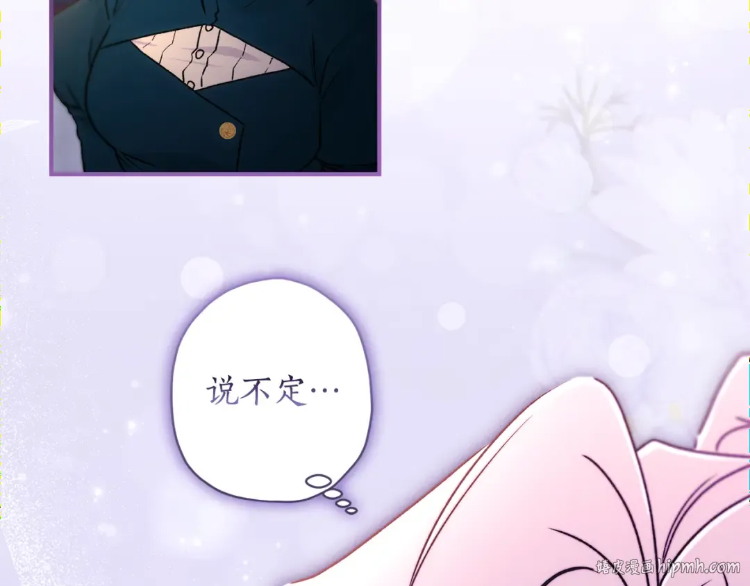 第134话 狗洞逃亡 第24页