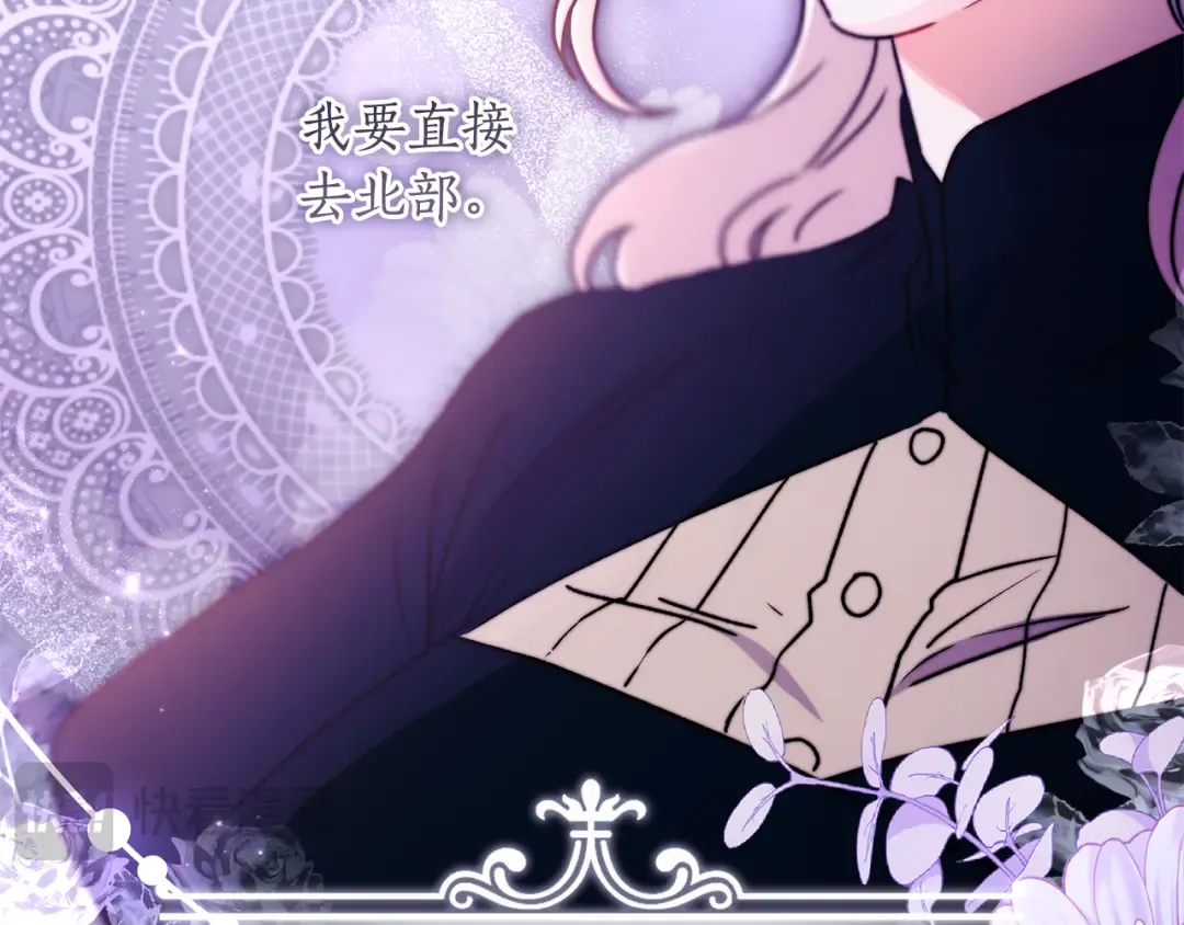 第134话 狗洞逃亡 第26页