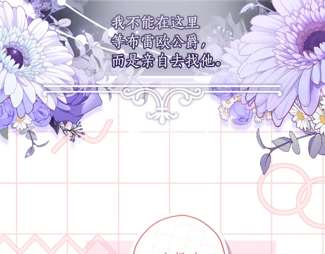 第134话 狗洞逃亡 第27页