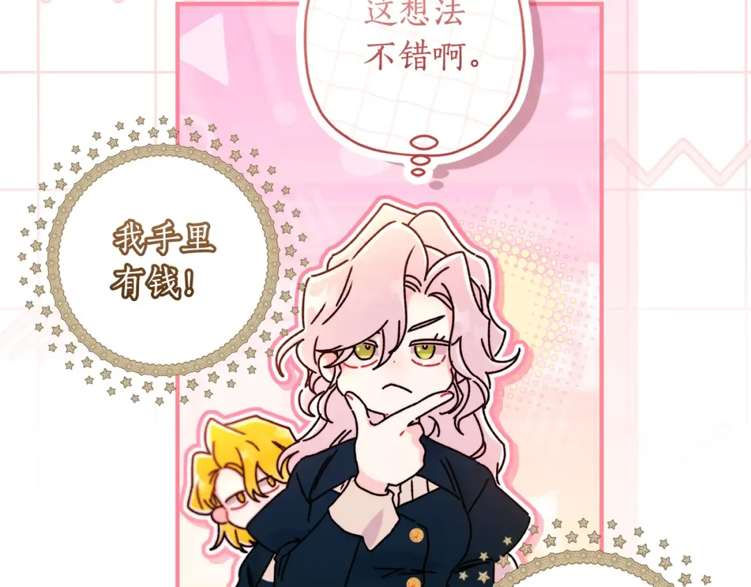 第134话 狗洞逃亡 第28页