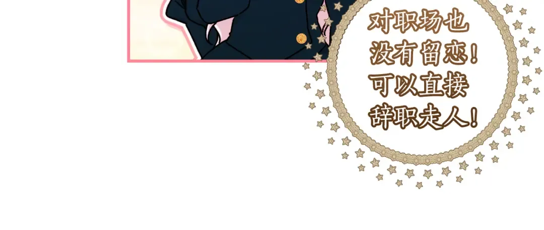 第134话 狗洞逃亡 第29页