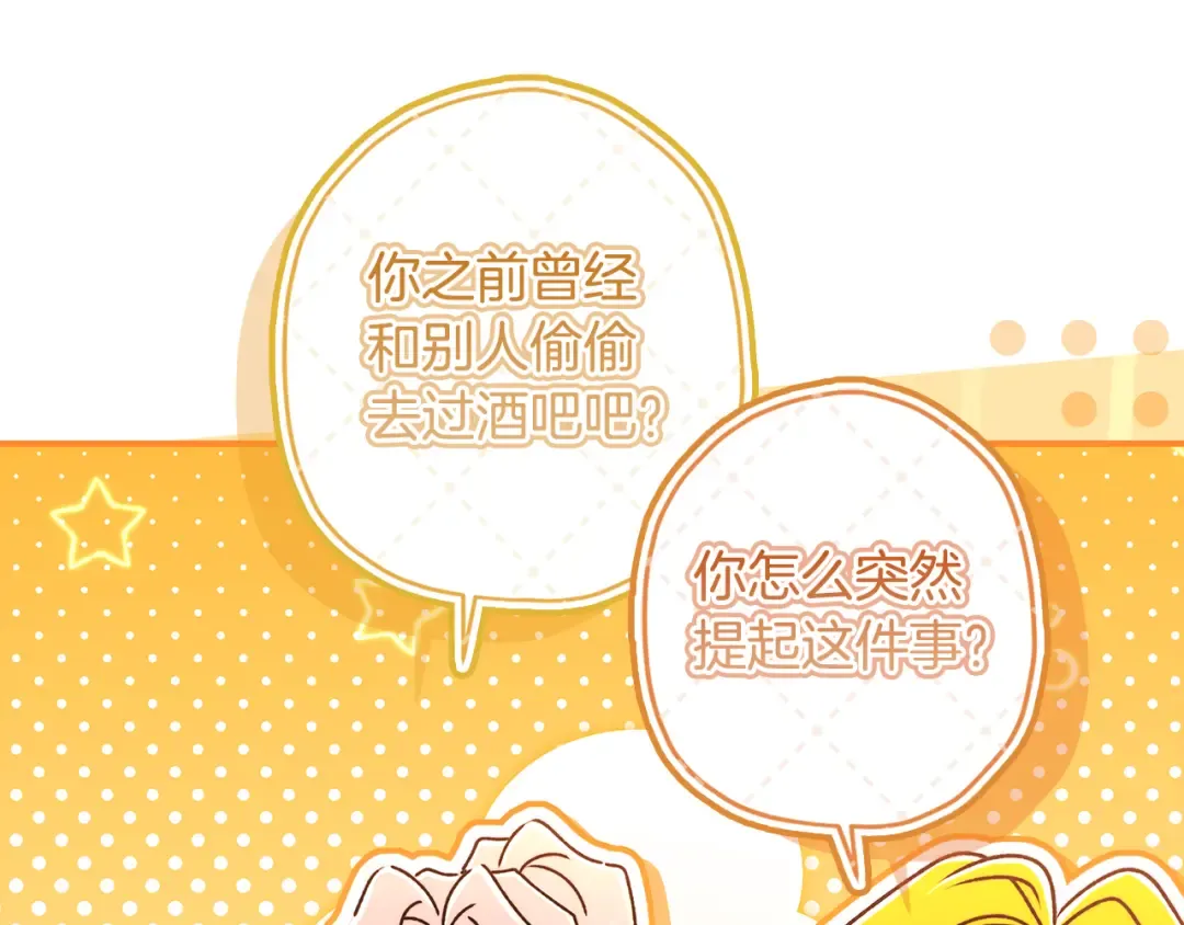 第134话 狗洞逃亡 第30页