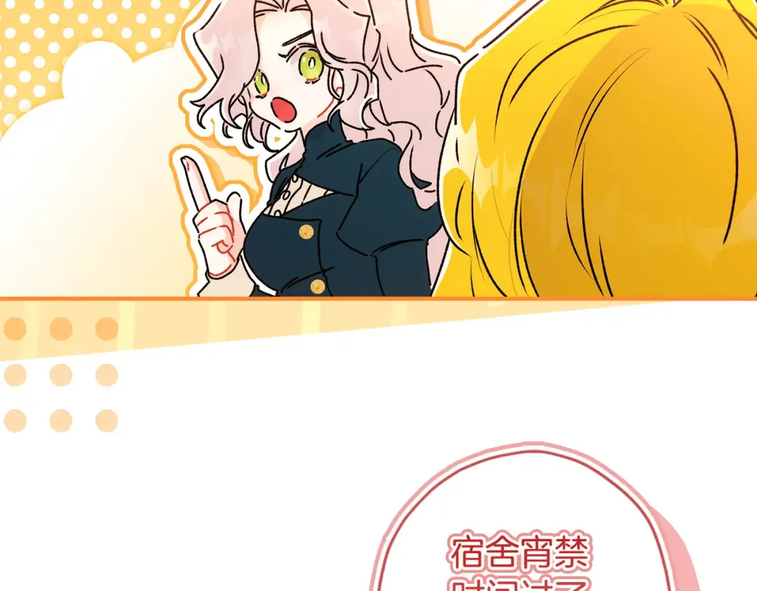 第134话 狗洞逃亡 第31页