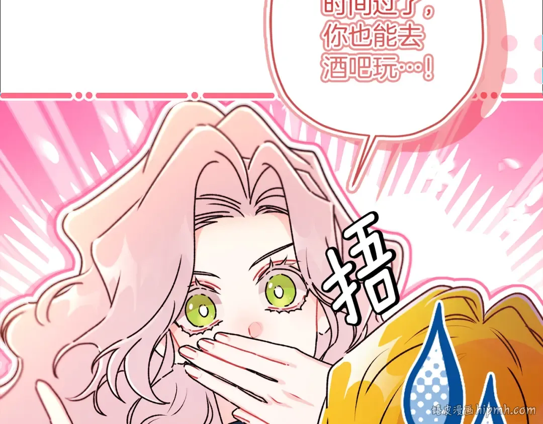 第134话 狗洞逃亡 第32页