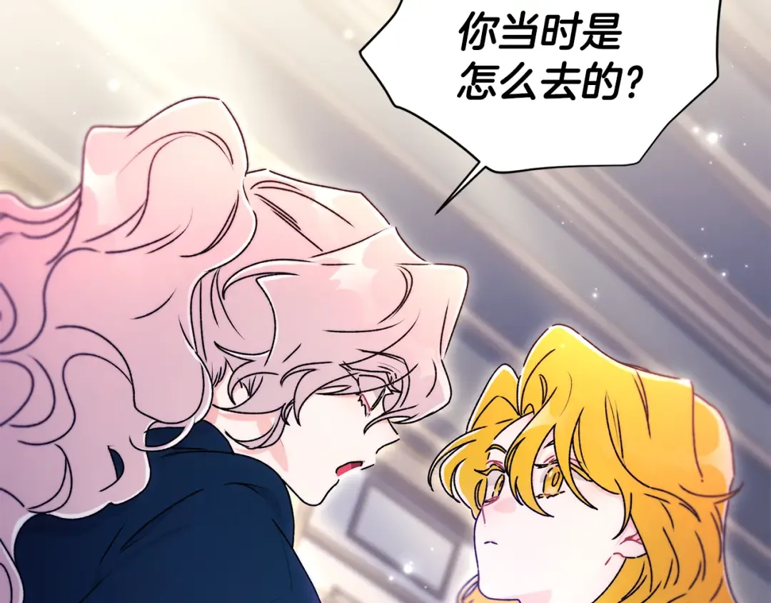 第134话 狗洞逃亡 第34页