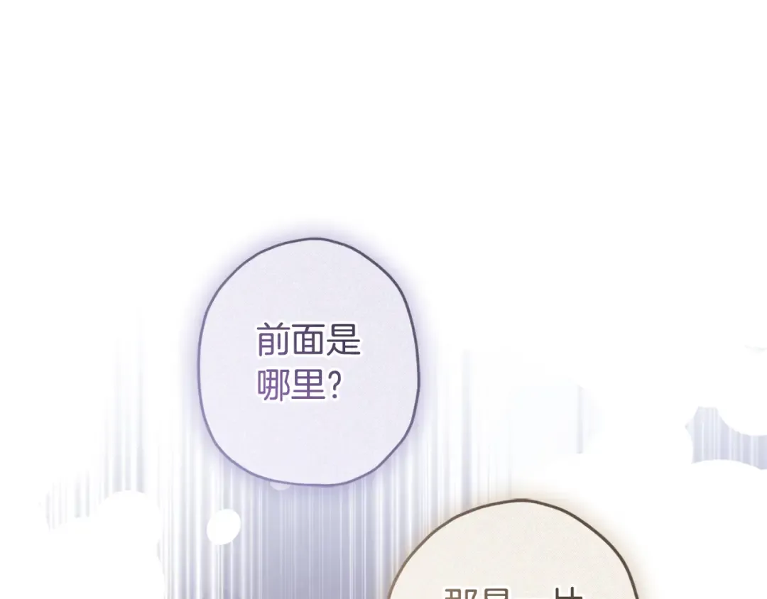 第134话 狗洞逃亡 第49页
