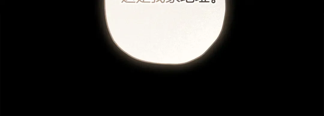 第134话 狗洞逃亡 第53页