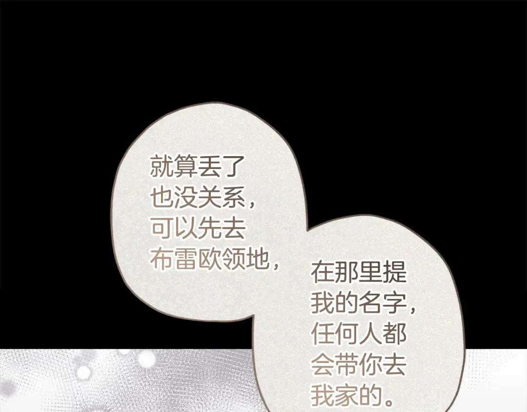 第134话 狗洞逃亡 第54页