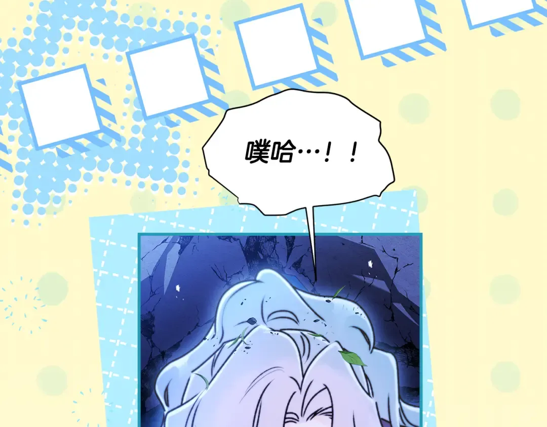 第134话 狗洞逃亡 第61页