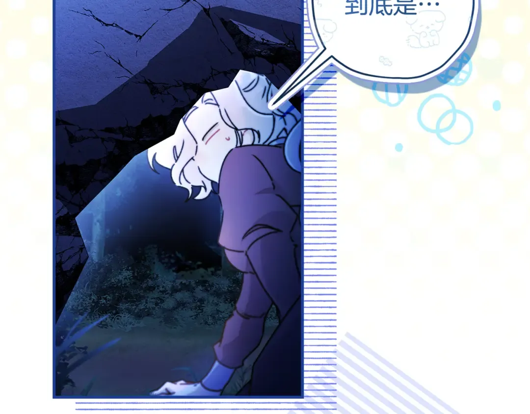 第134话 狗洞逃亡 第63页