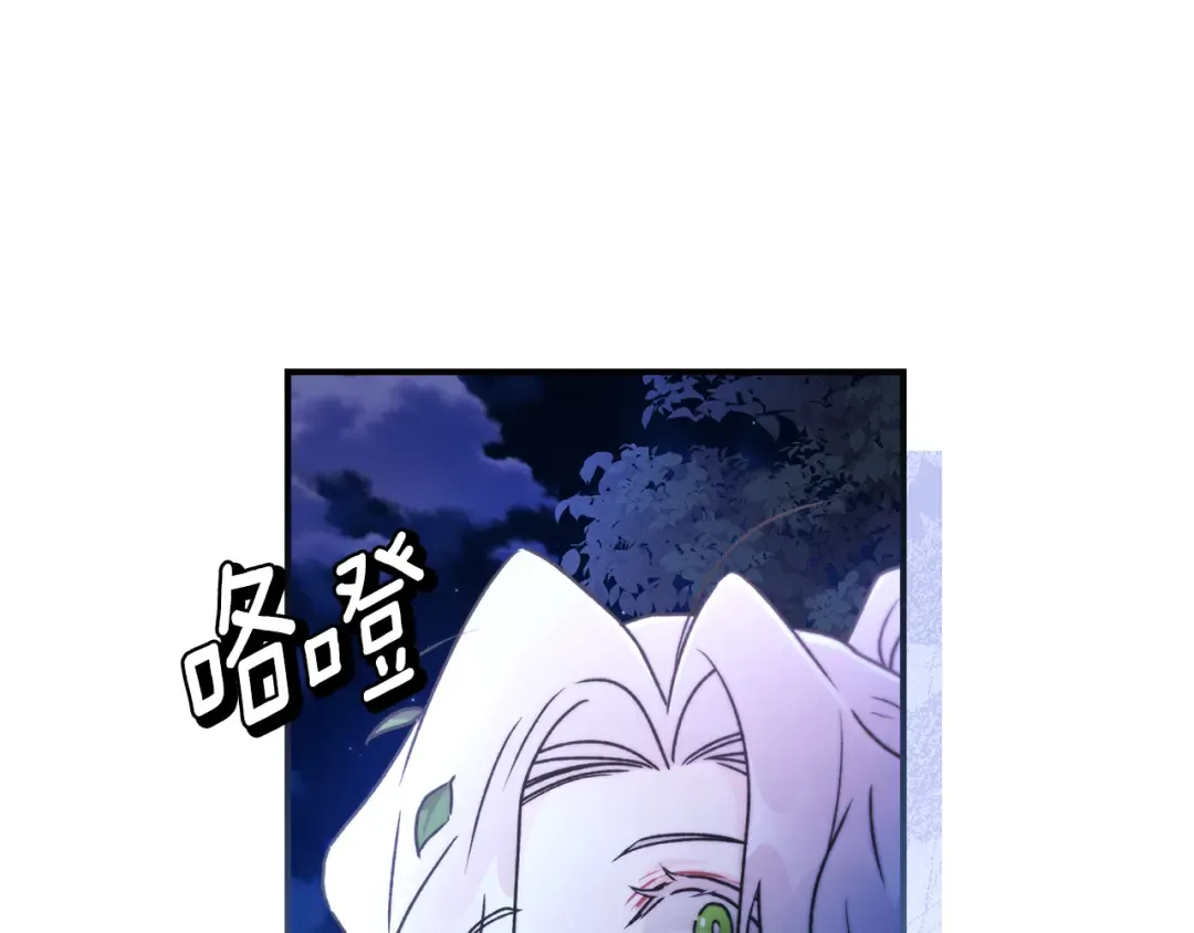 第134话 狗洞逃亡 第69页