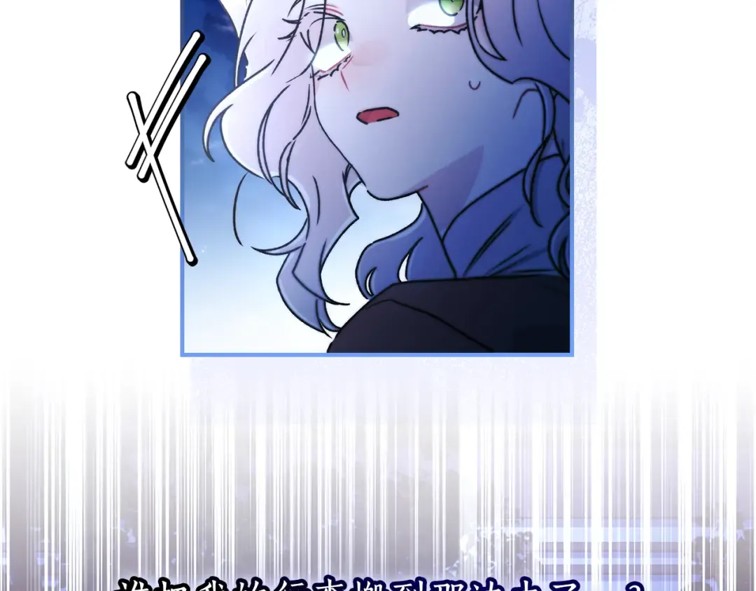 第134话 狗洞逃亡 第70页