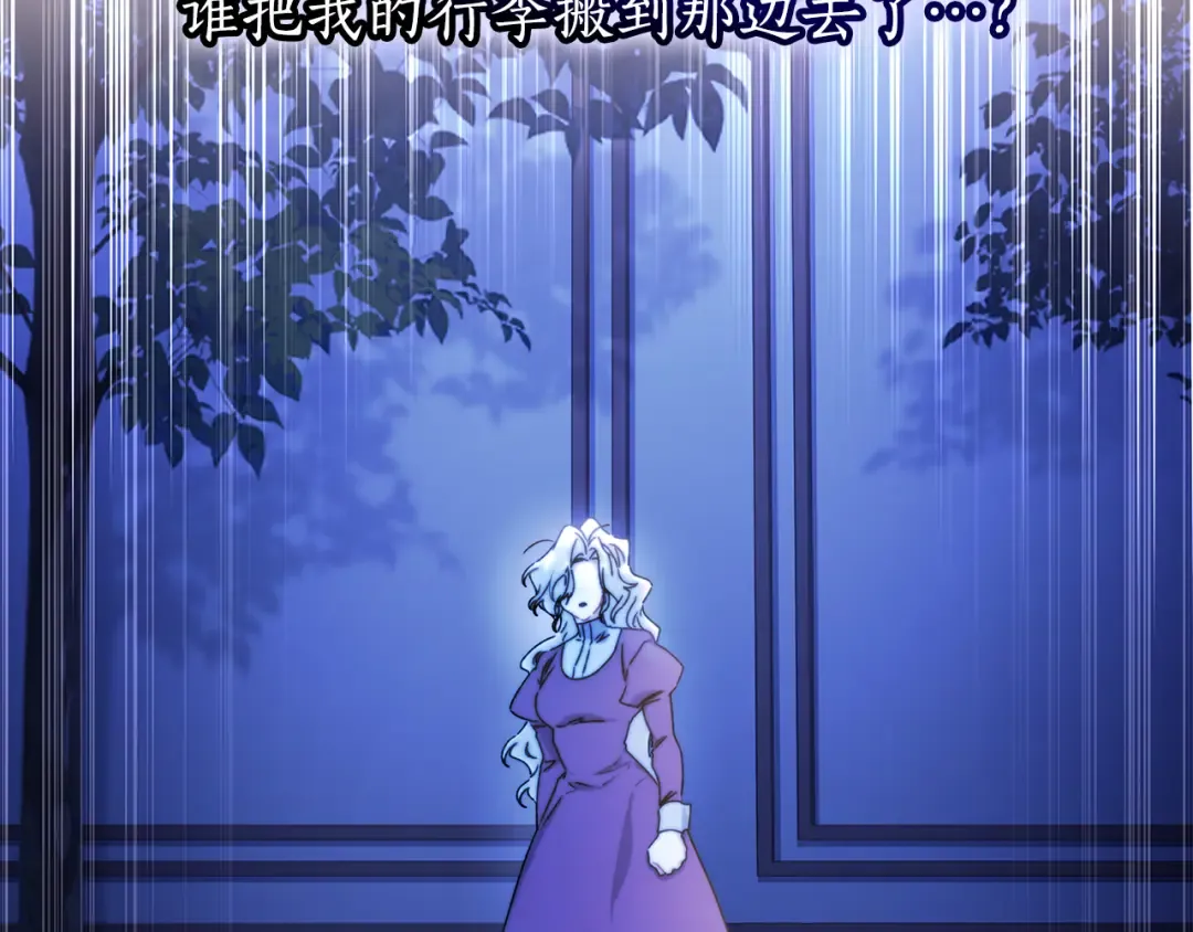 第134话 狗洞逃亡 第71页