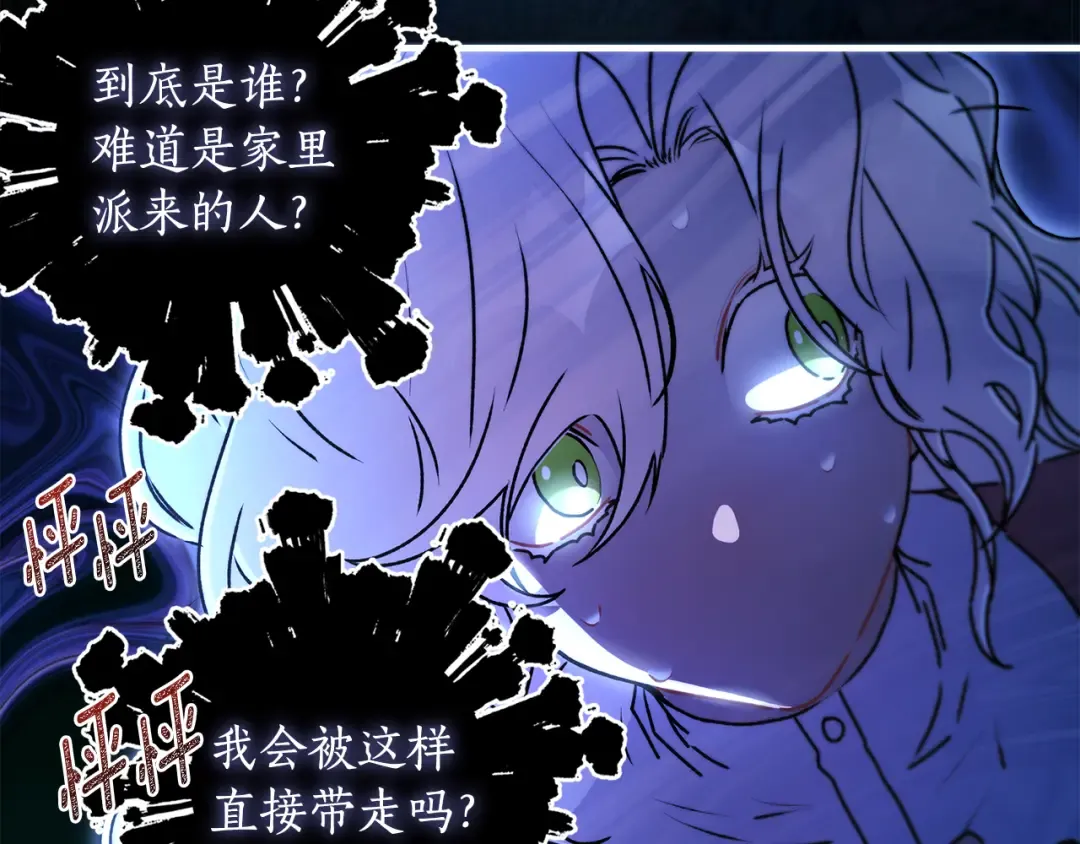 第134话 狗洞逃亡 第73页