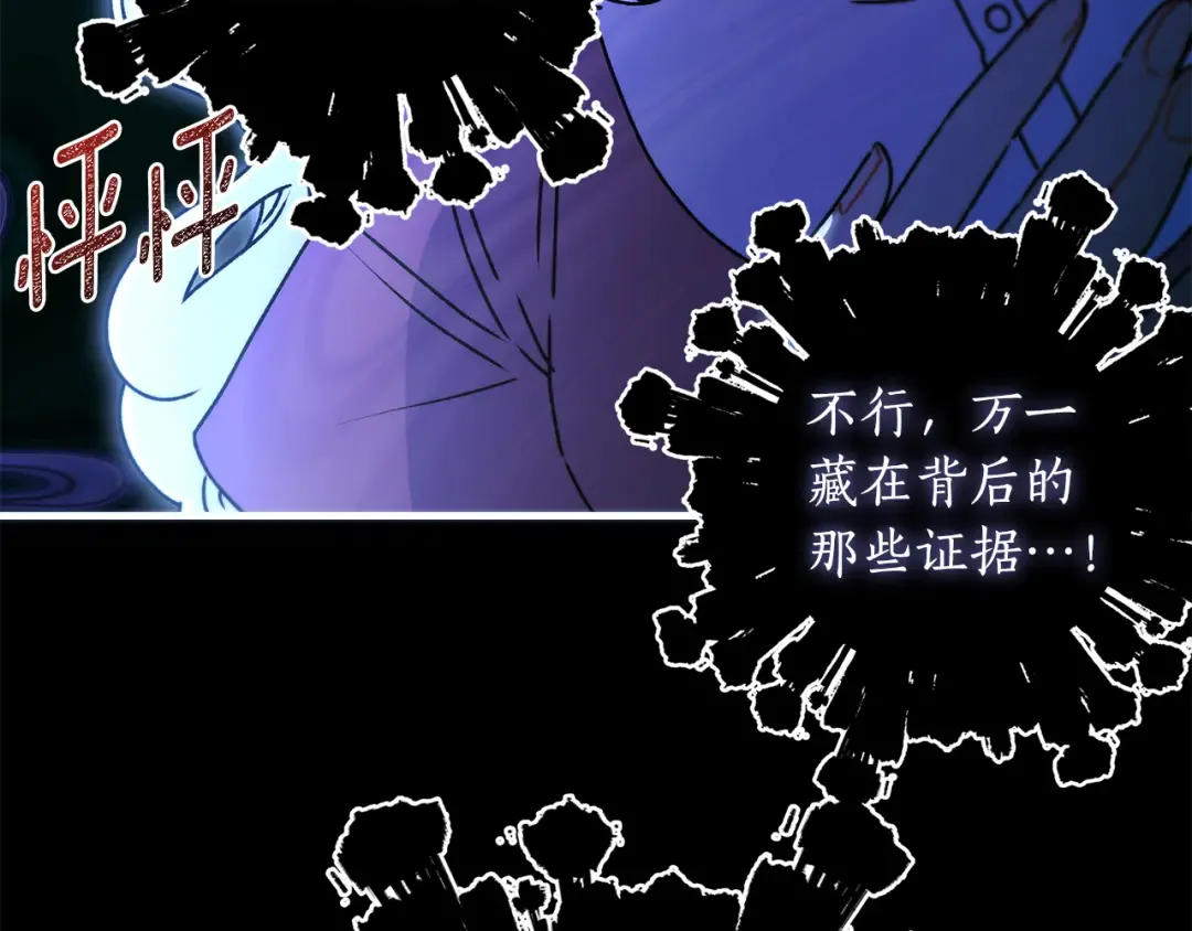 第134话 狗洞逃亡 第74页