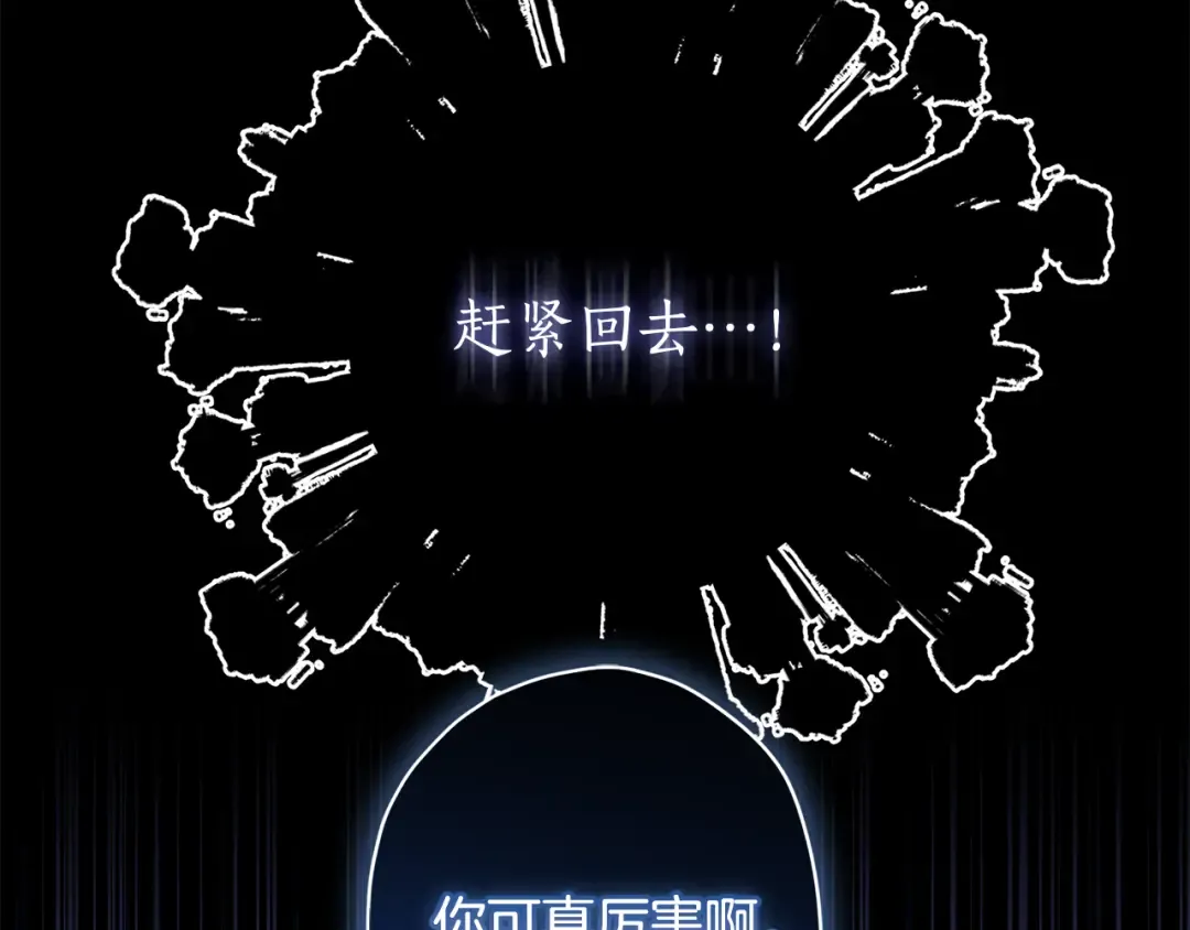 第134话 狗洞逃亡 第75页