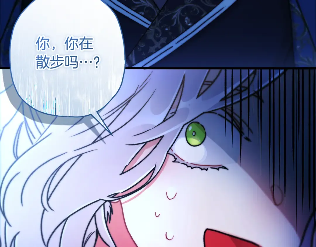 第134话 狗洞逃亡 第84页