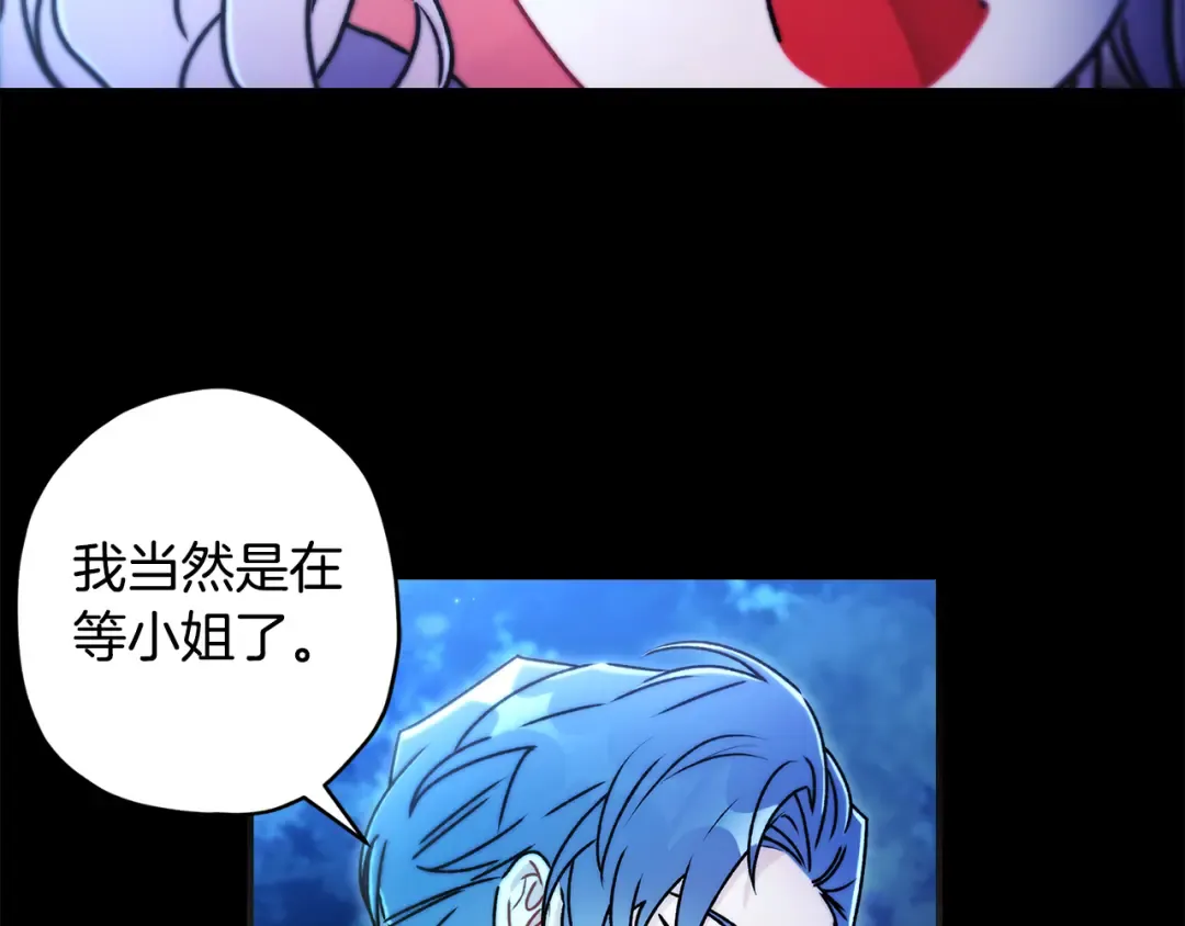 第134话 狗洞逃亡 第85页