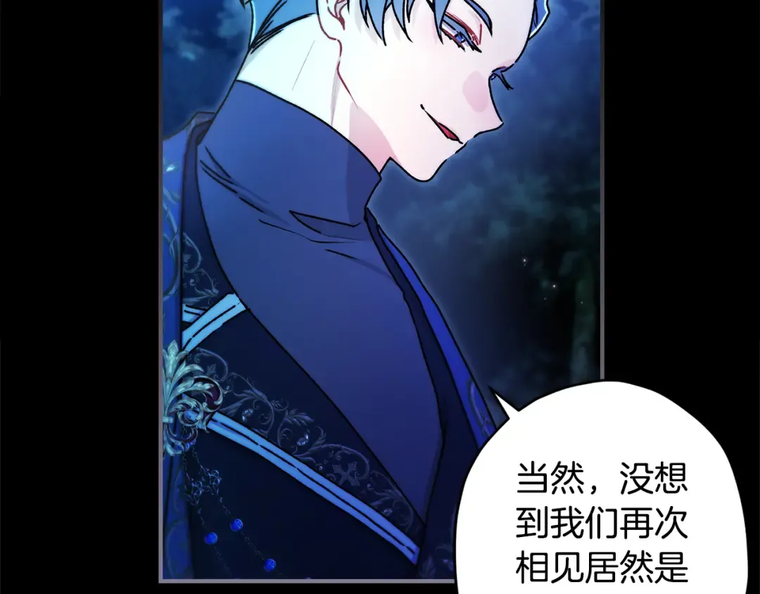 第134话 狗洞逃亡 第86页