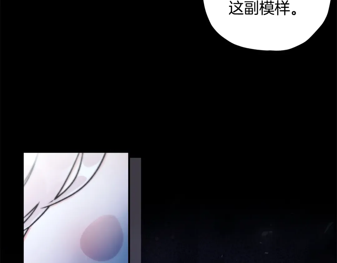 第134话 狗洞逃亡 第87页