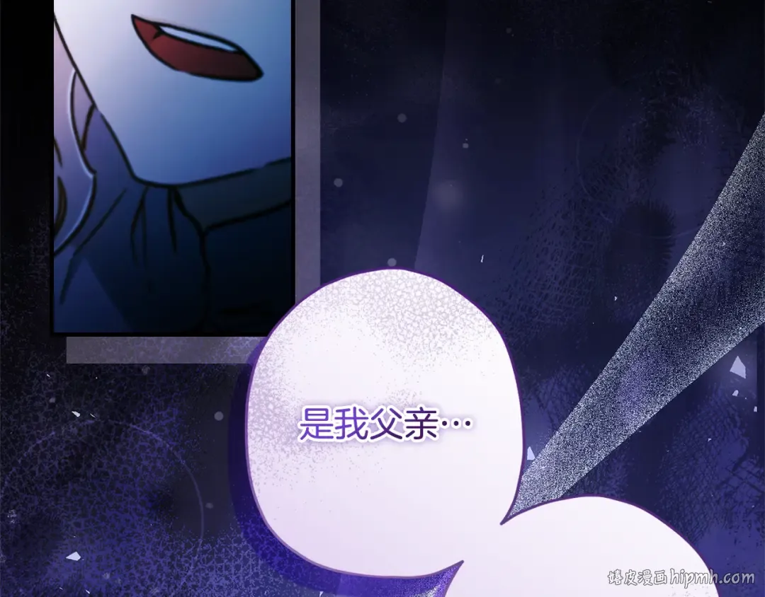 第134话 狗洞逃亡 第88页