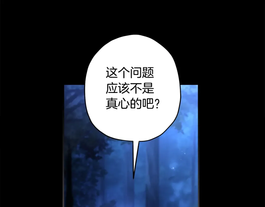第134话 狗洞逃亡 第92页
