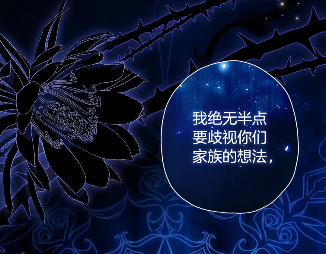 第134话 狗洞逃亡 第94页