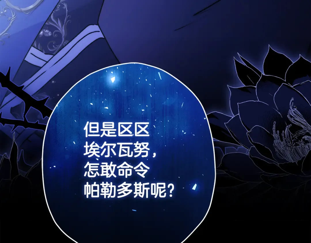 第134话 狗洞逃亡 第97页