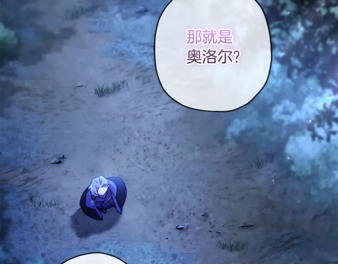 第134话 狗洞逃亡 第100页