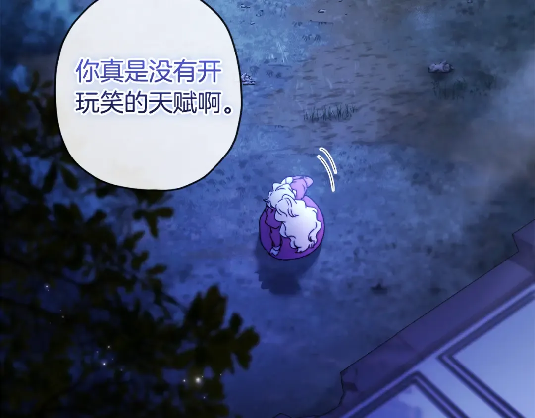 第134话 狗洞逃亡 第101页