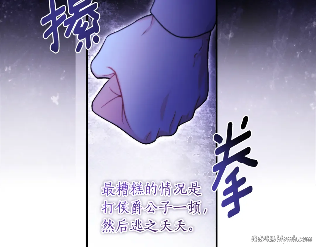 第134话 狗洞逃亡 第104页