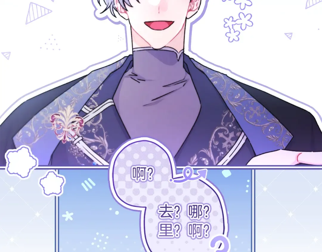 第134话 狗洞逃亡 第108页