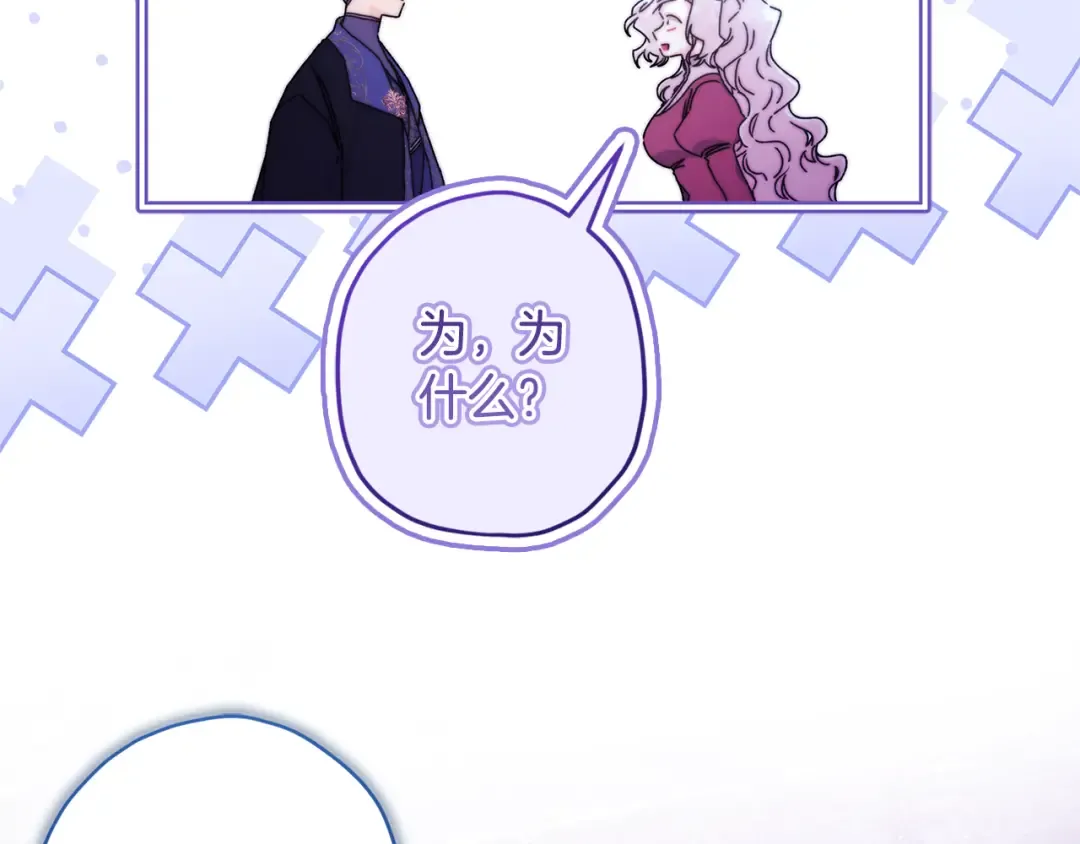 第134话 狗洞逃亡 第111页