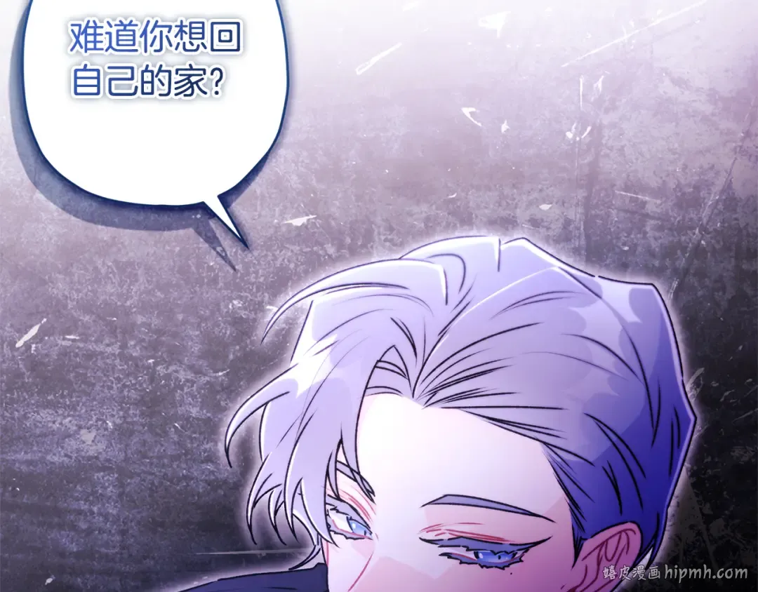 第134话 狗洞逃亡 第112页