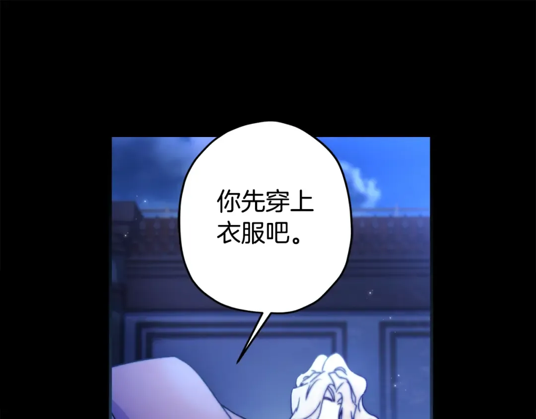第134话 狗洞逃亡 第115页