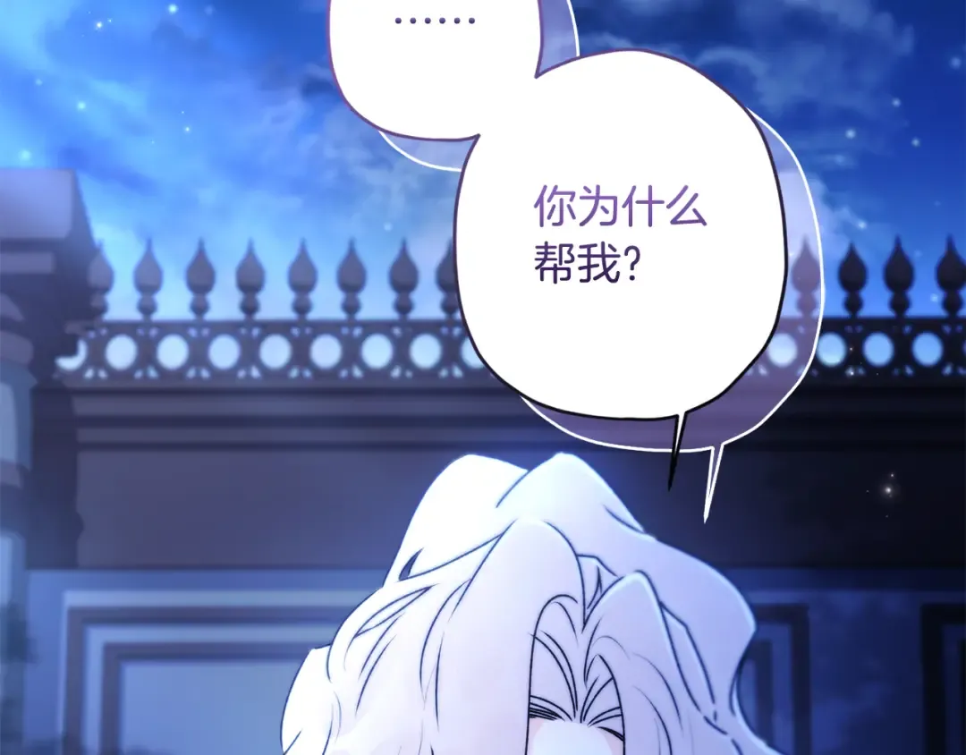 第134话 狗洞逃亡 第117页