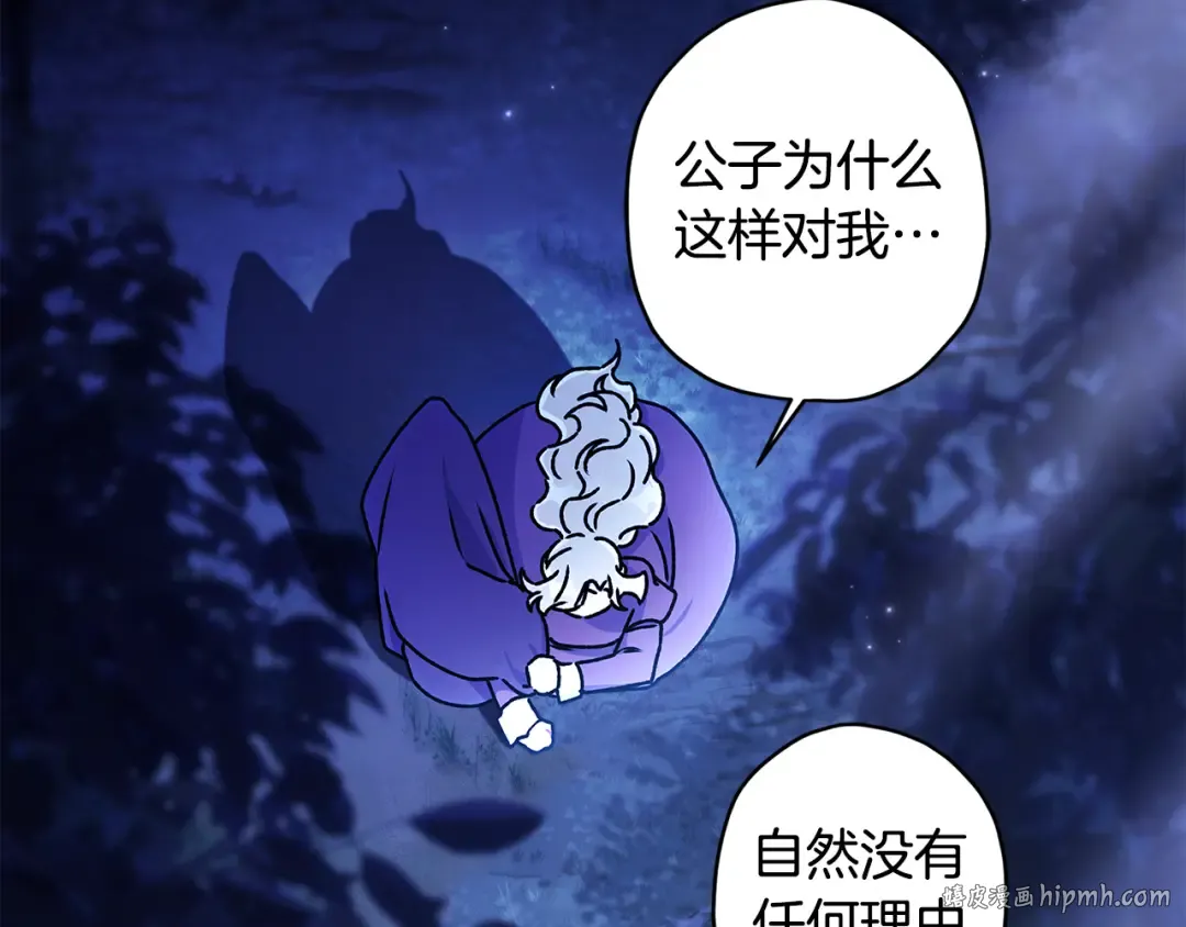 第134话 狗洞逃亡 第120页