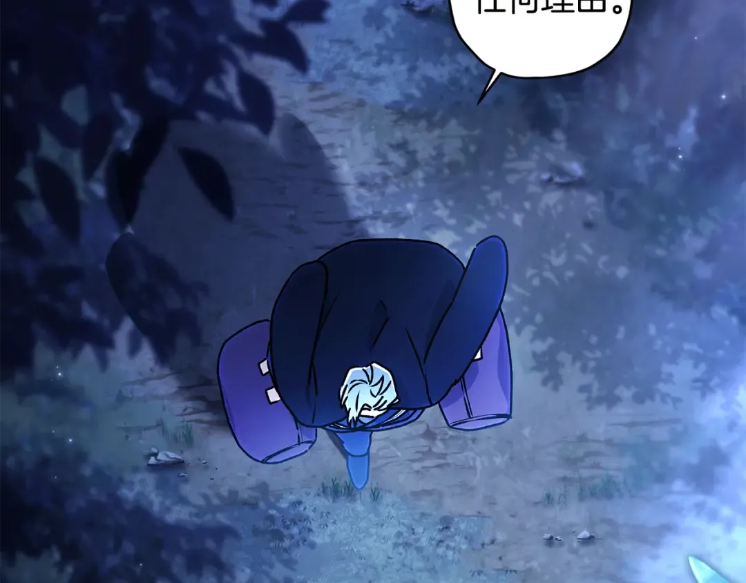 第134话 狗洞逃亡 第121页