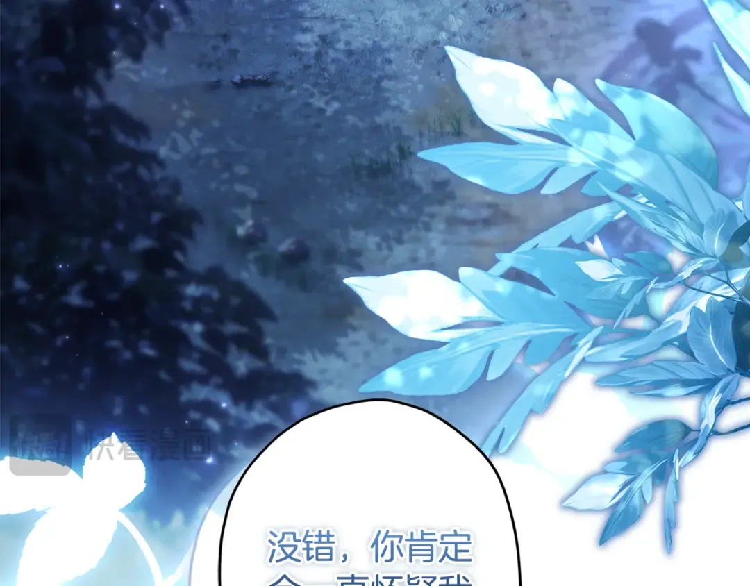 第134话 狗洞逃亡 第122页