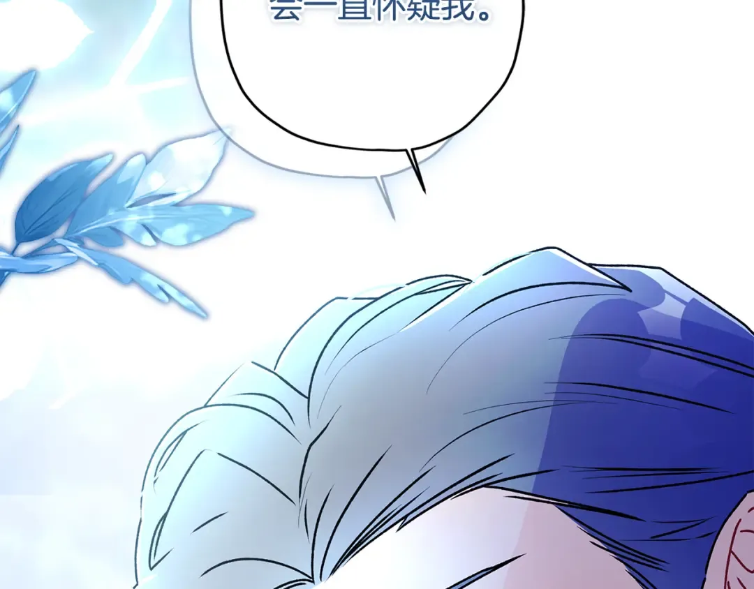 第134话 狗洞逃亡 第123页