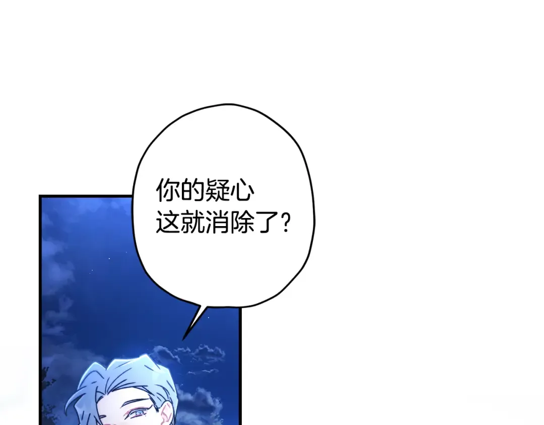 第134话 狗洞逃亡 第130页