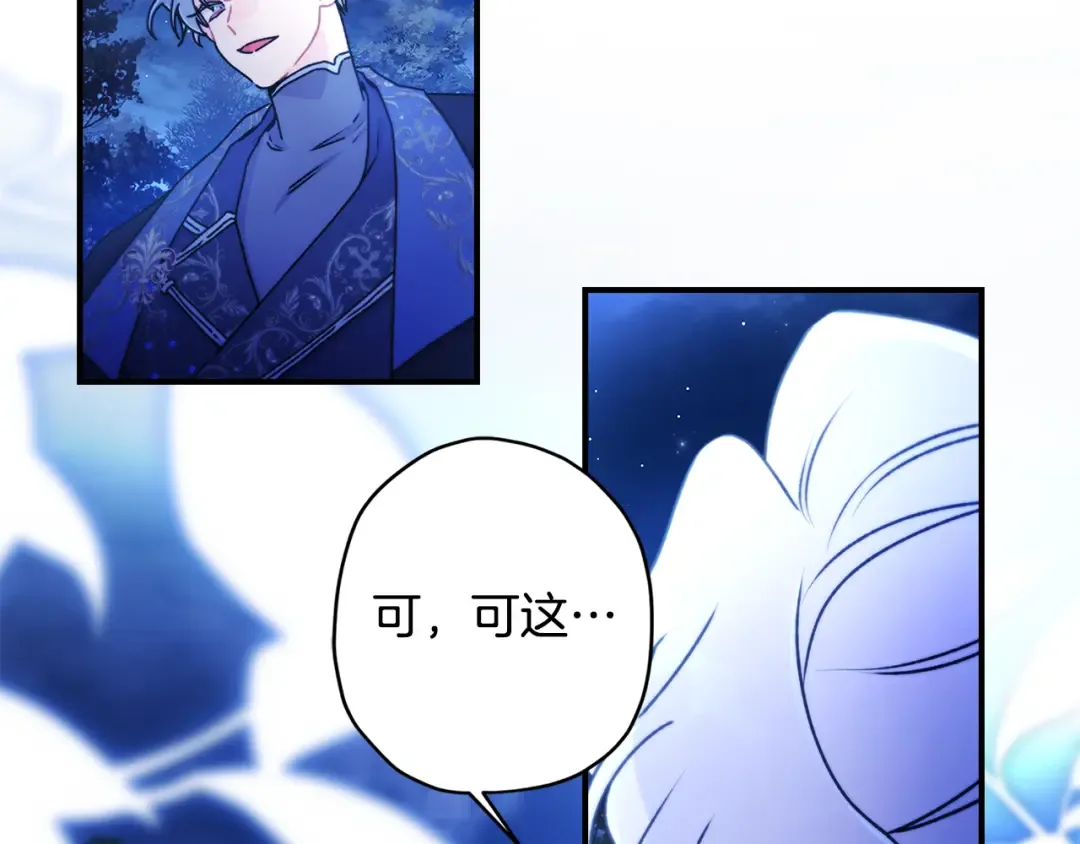 第134话 狗洞逃亡 第131页
