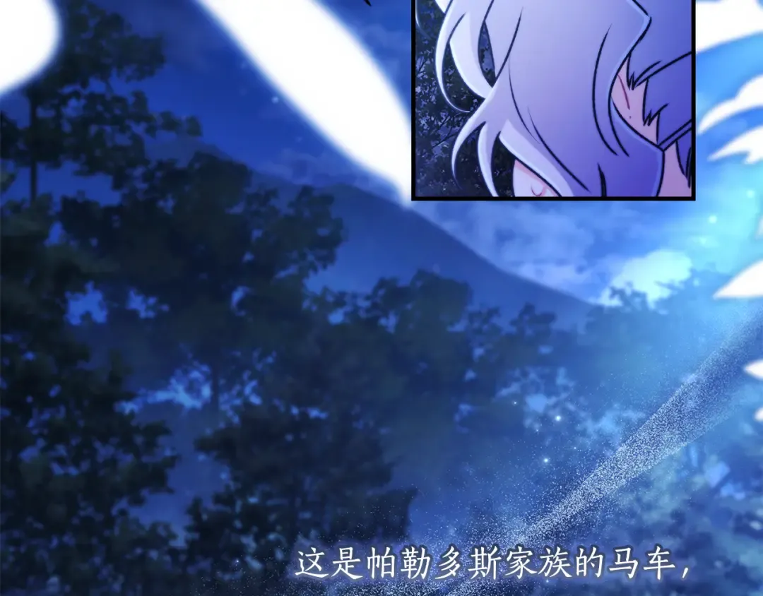 第134话 狗洞逃亡 第132页