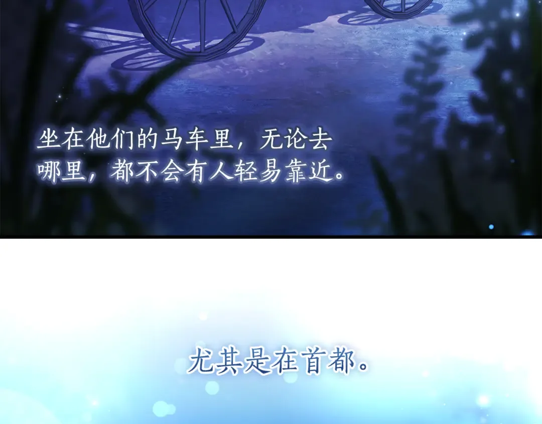 第134话 狗洞逃亡 第134页