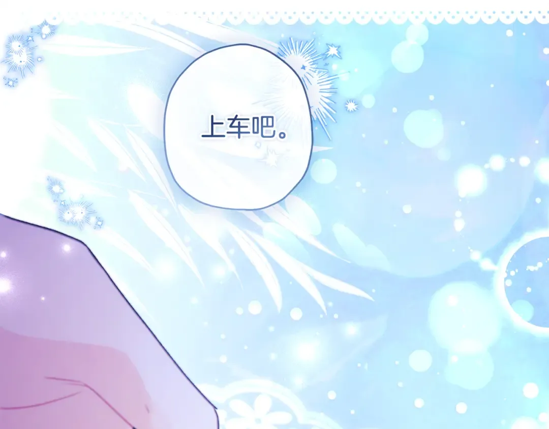 第134话 狗洞逃亡 第138页