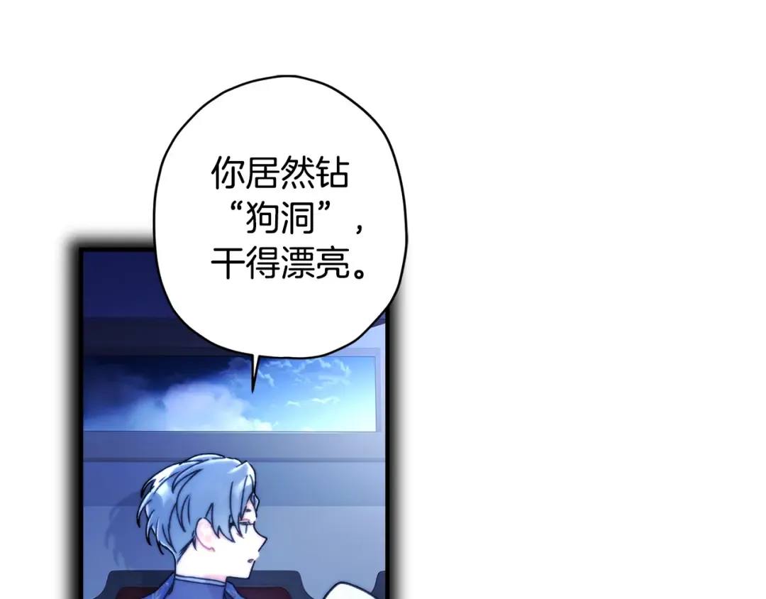 第134话 狗洞逃亡 第145页
