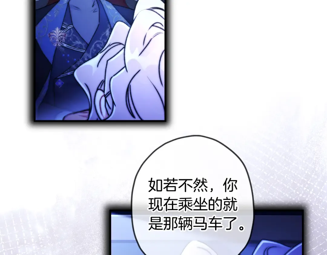 第134话 狗洞逃亡 第146页