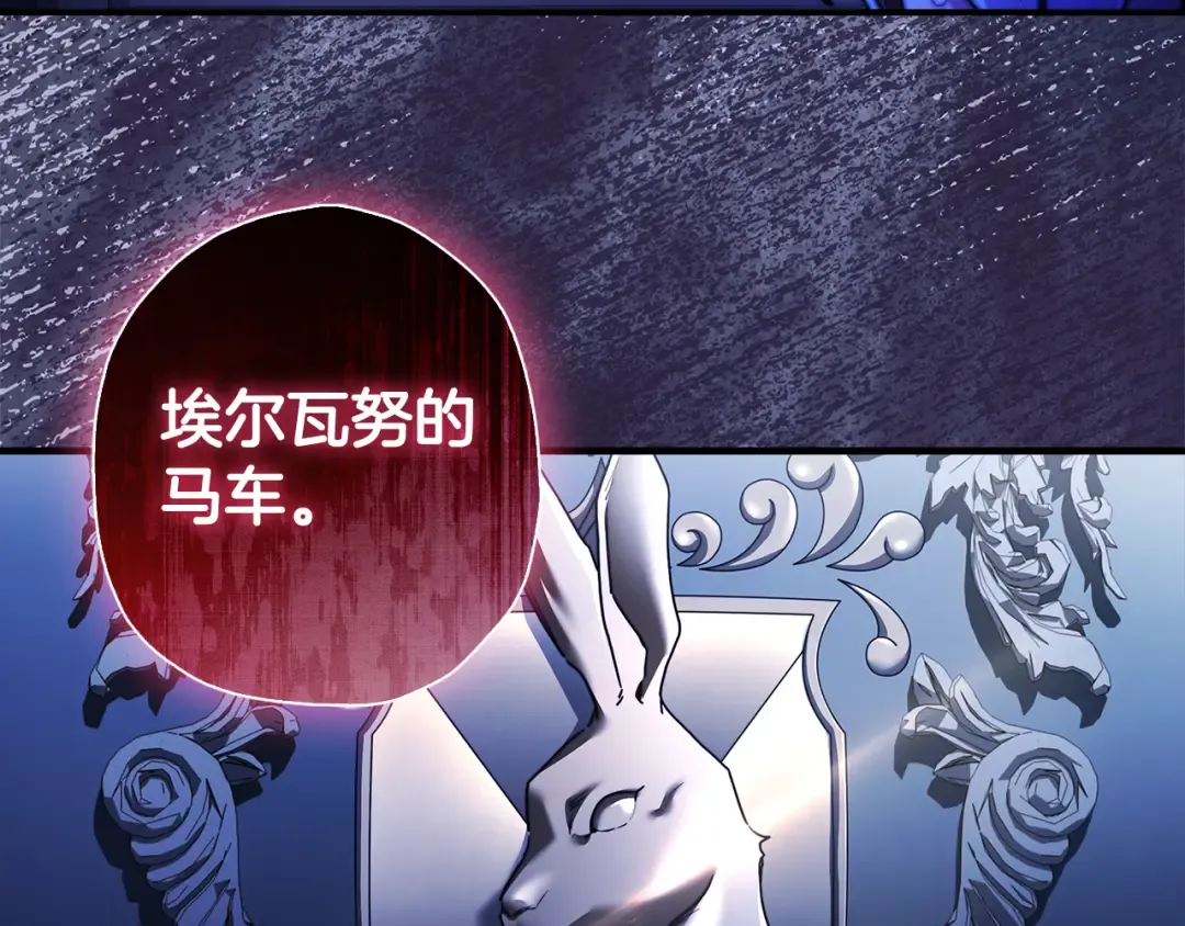 第134话 狗洞逃亡 第150页