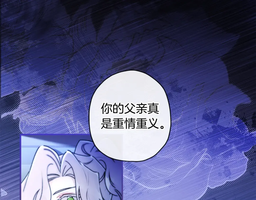 第134话 狗洞逃亡 第153页